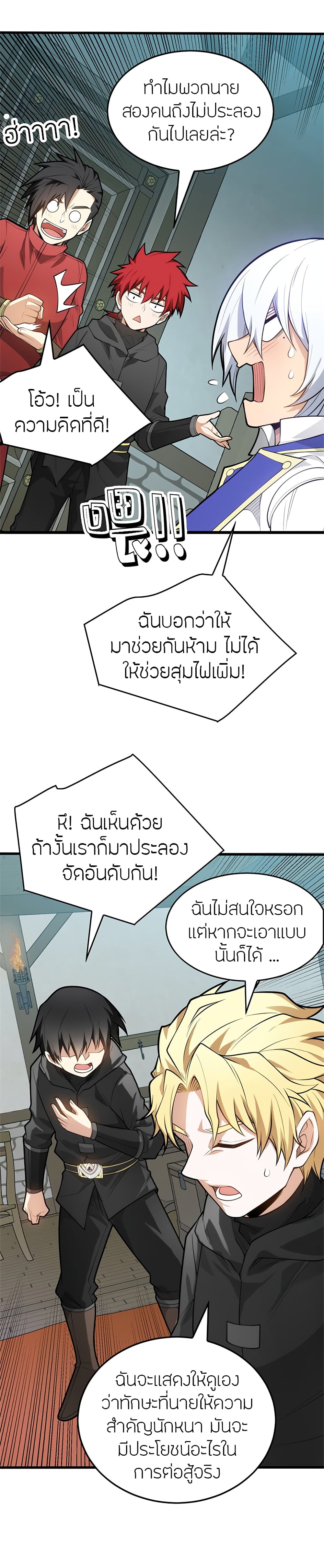 My Dragon System เธ•เธญเธเธ—เธตเน 27 (8)