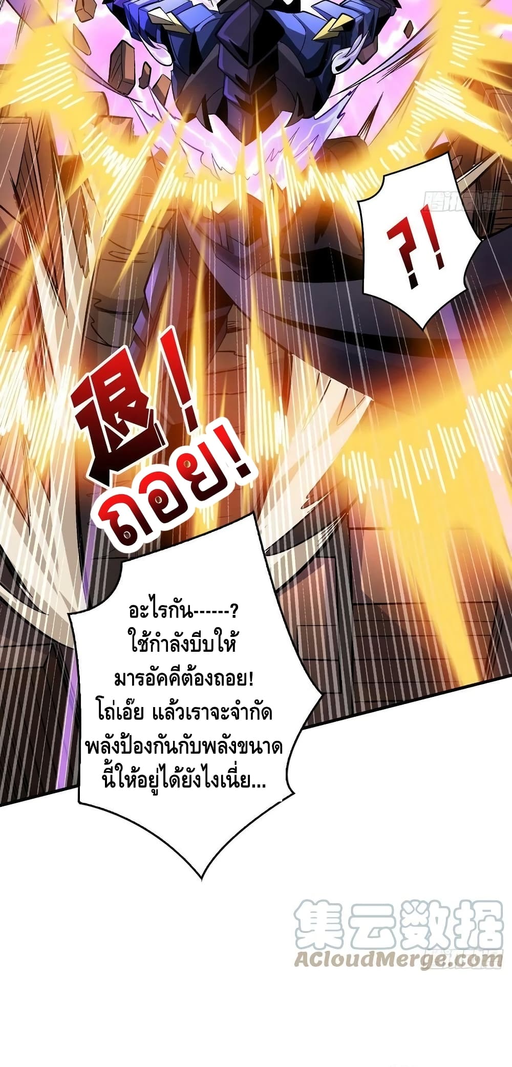 King Account at the Start ตอนที่ 193 (36)