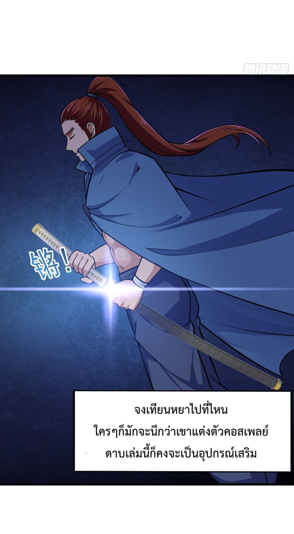 The Legend God King in The City เธ•เธญเธเธ—เธตเน 218 (29)