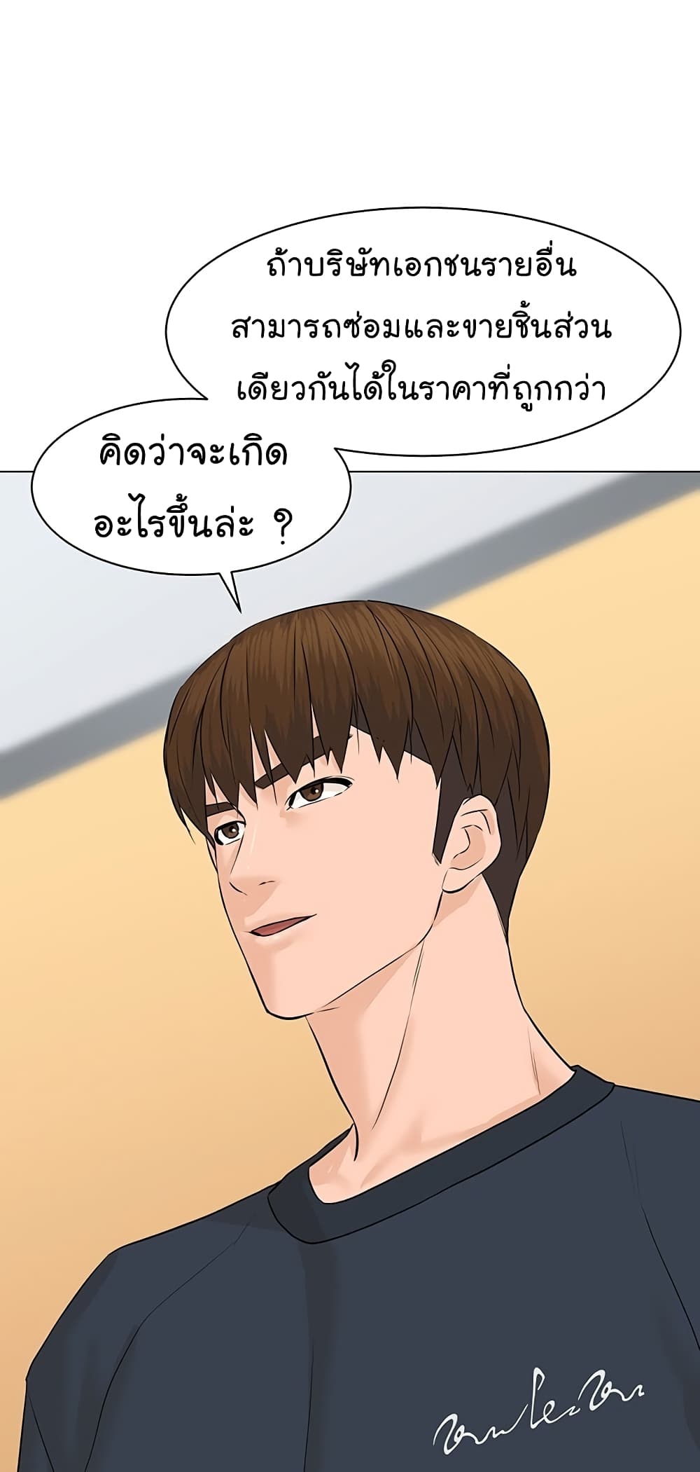 From the Grave and Back เธ•เธญเธเธ—เธตเน 74 (56)