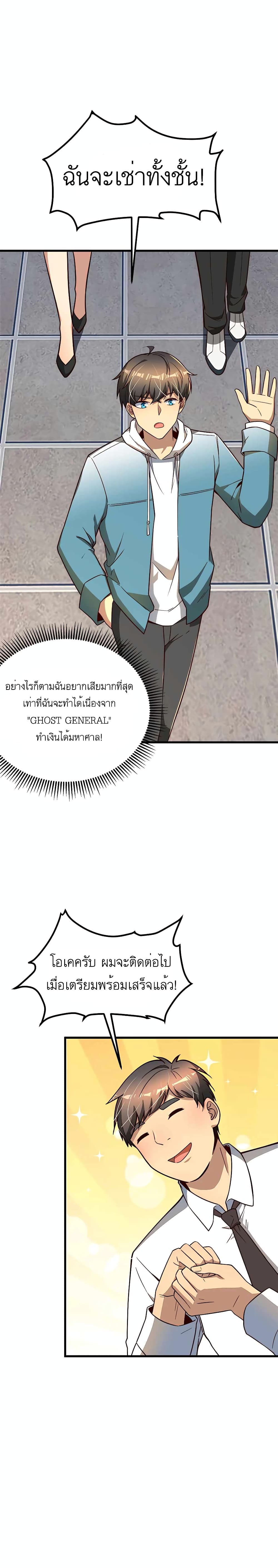 Losing Money To Be A Tycoon เธ•เธญเธเธ—เธตเน 10 (12)