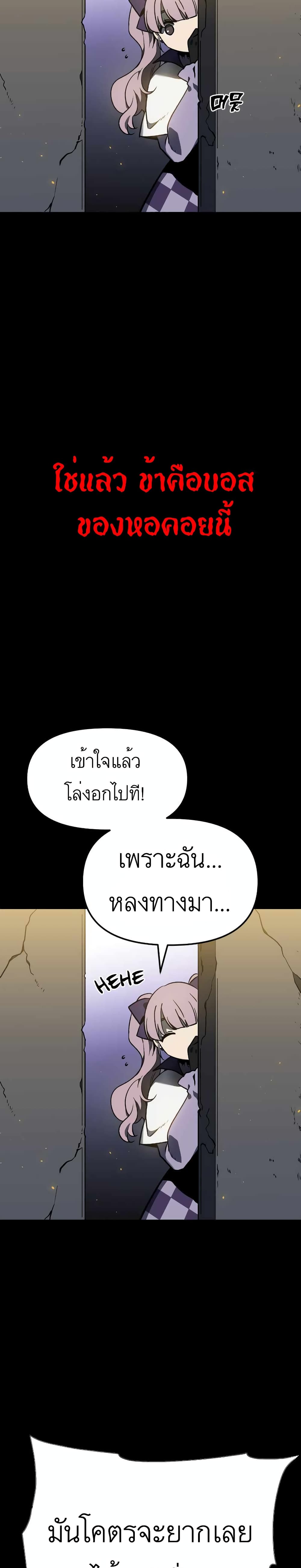I Used to be a Boss เธ•เธญเธเธ—เธตเน 1 (8)