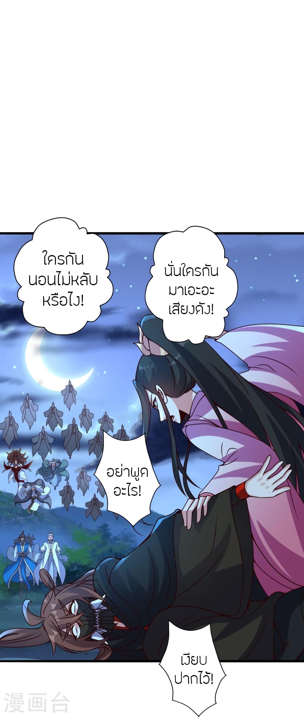 Banished Disciple’s Counterattack ตอนที่ 400 (24)