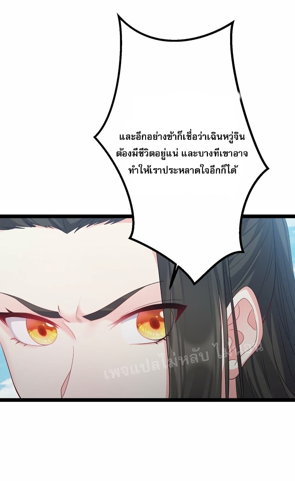 rebirth is the number one greatest villain เธ•เธญเธเธ—เธตเน114 14