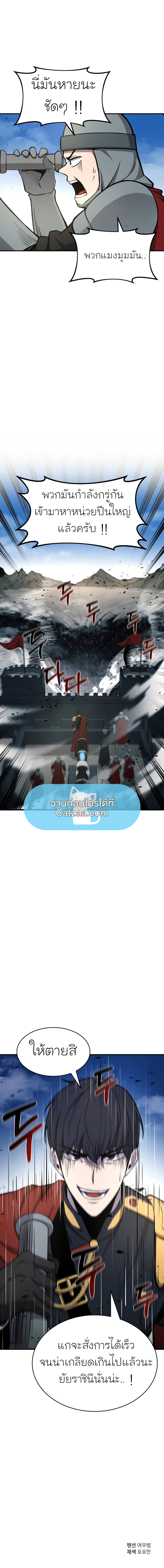 I Became the Tyrant of a Defence Game เธ•เธญเธเธ—เธตเน 4 (14)