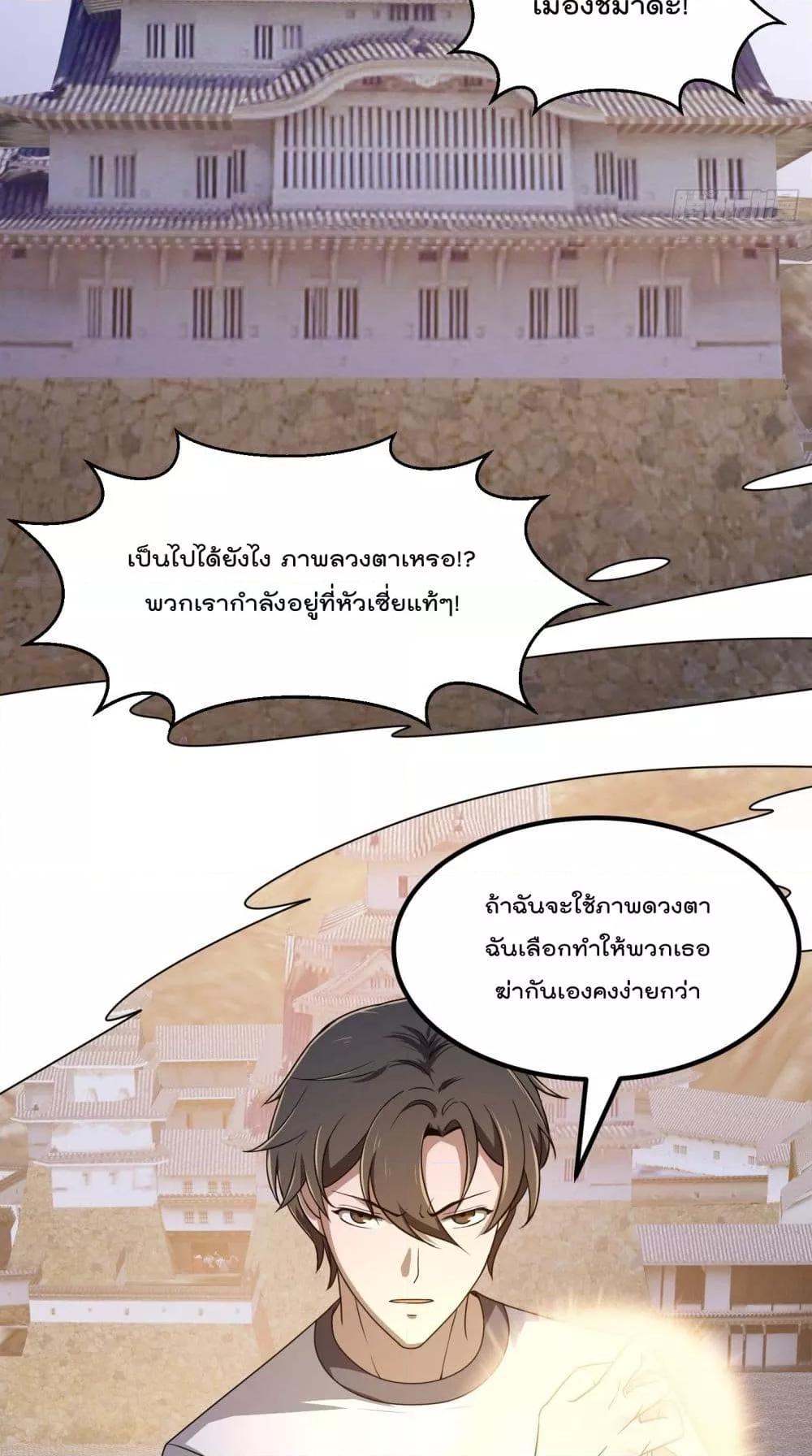 The Legend God King in The City ตอนที่ 298 (18)