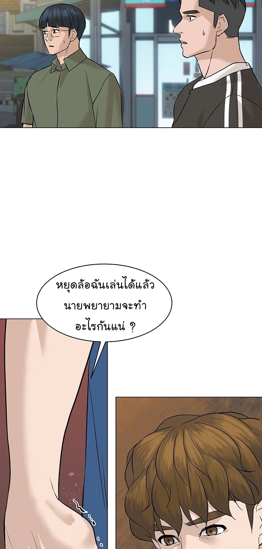 From the Grave and Back เธ•เธญเธเธ—เธตเน 61 (44)