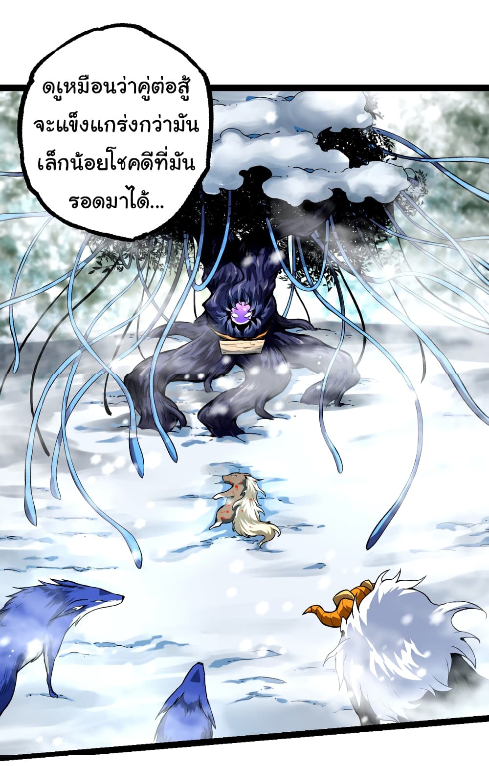 Evolution from the Big Tree เธ•เธญเธเธ—เธตเน 24 (17)