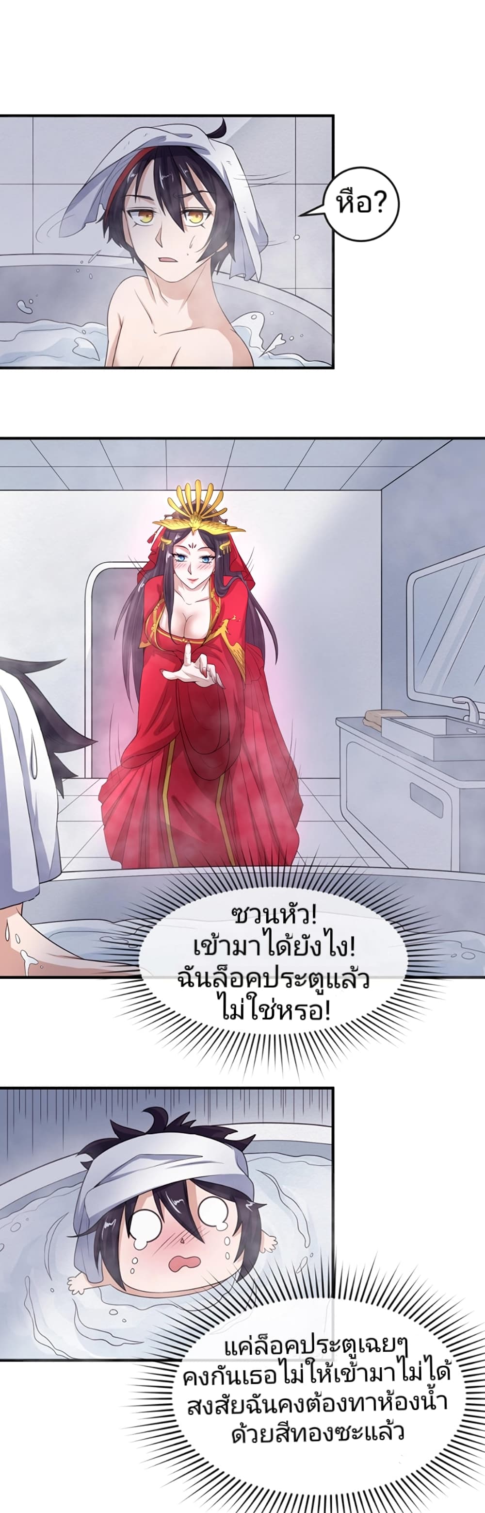 The Age of Ghost Spirits à¸à¸­à¸à¸à¸µà¹ 20 (19)