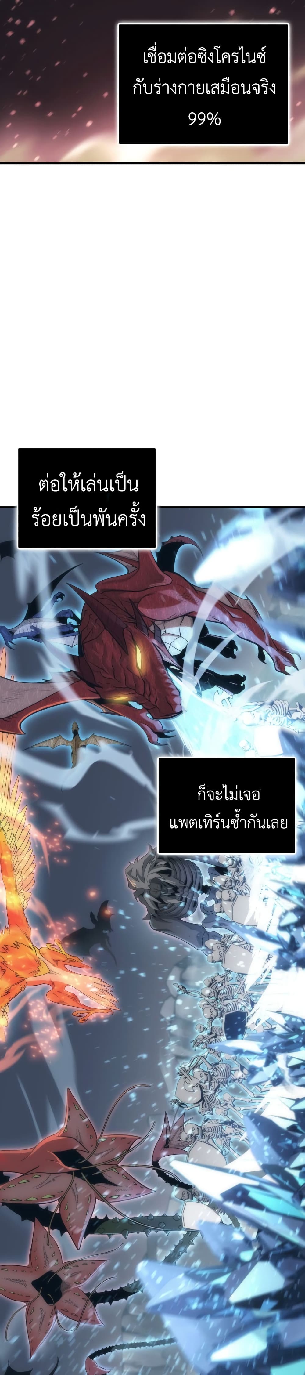 Sincon’s One Coin Clear ตอนที่ 1 (12)