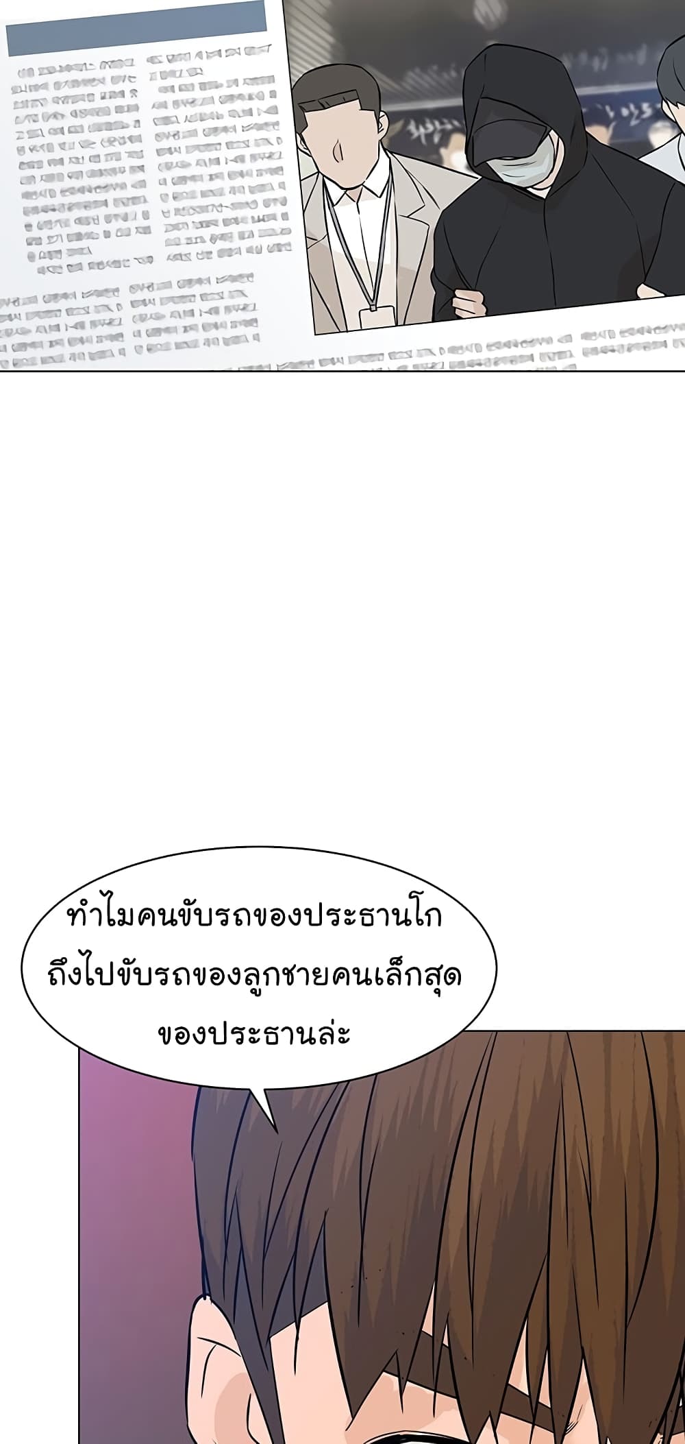 From the Grave and Back เธ•เธญเธเธ—เธตเน 78 (38)