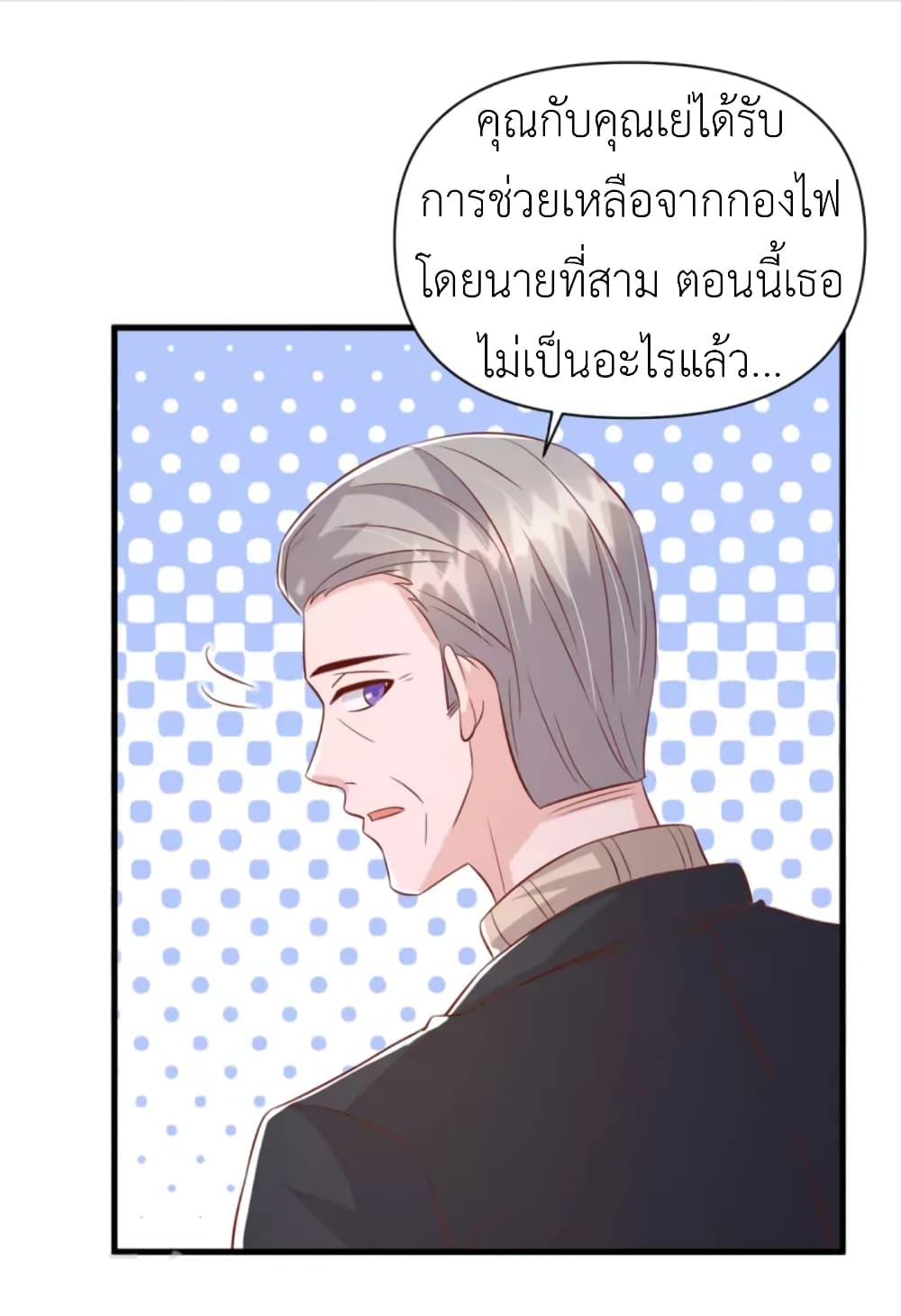 The Big Guy calls me Little Ancestor เธ•เธญเธเธ—เธตเน 133 (12)