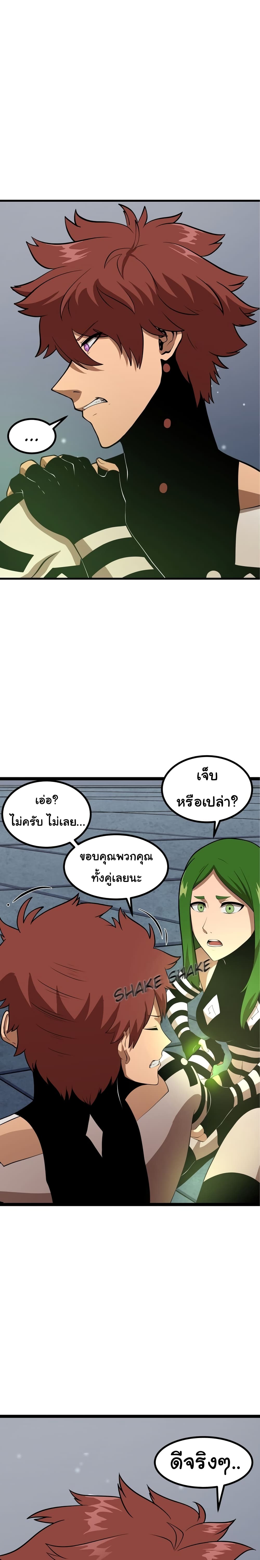 God Game เธ•เธญเธเธ—เธตเน 17 (42)