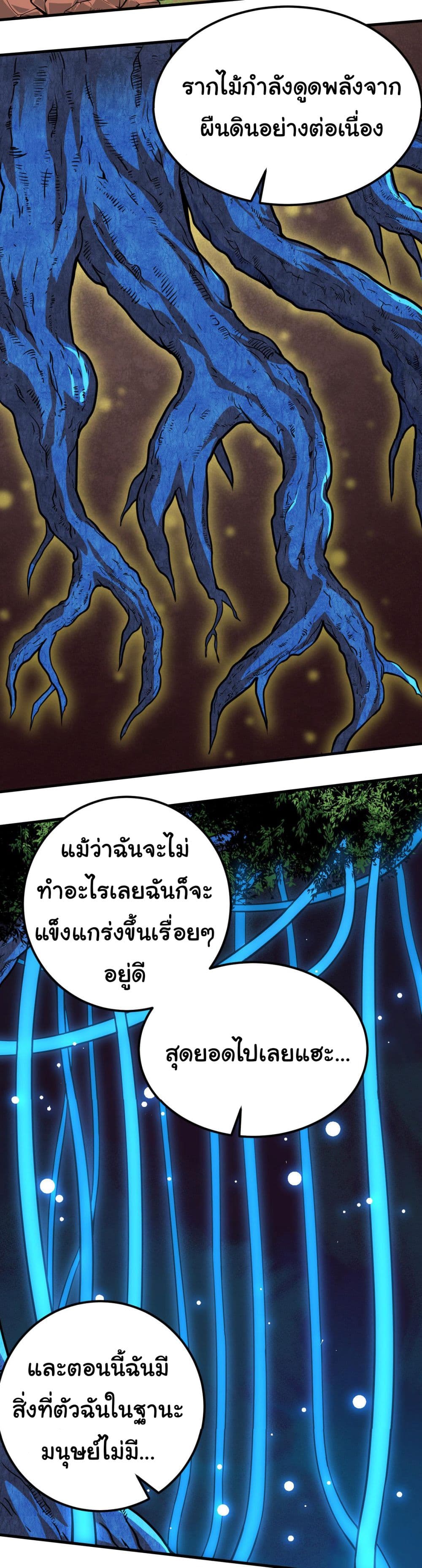 Evolution from the Big Tree เธ•เธญเธเธ—เธตเน 1 (40)