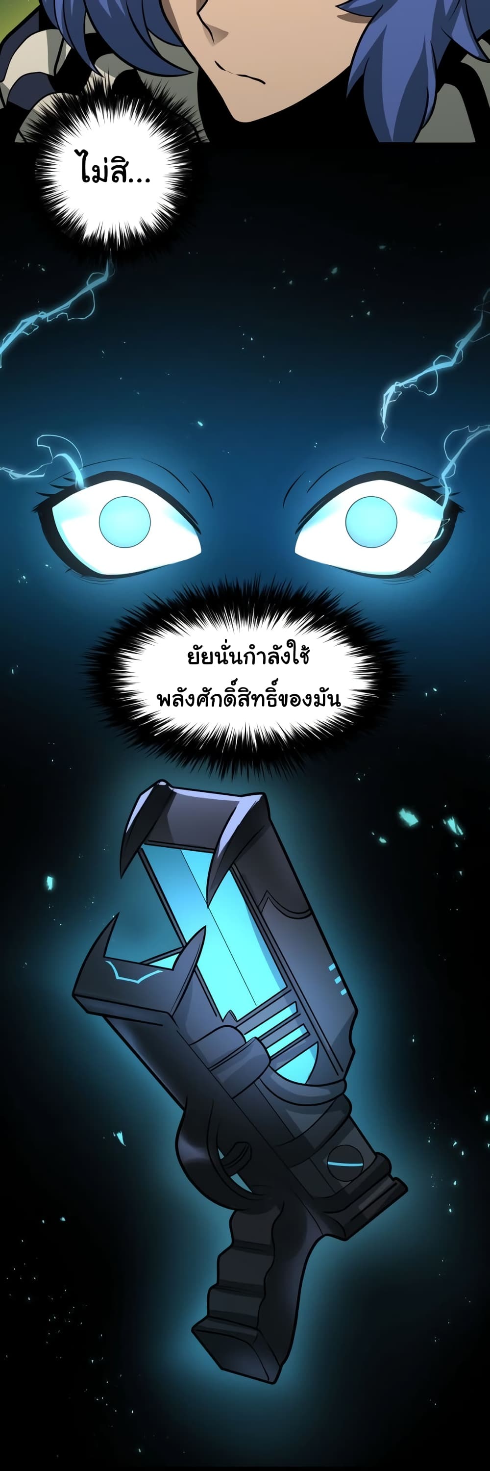 God Game เธ•เธญเธเธ—เธตเน 25 (8)