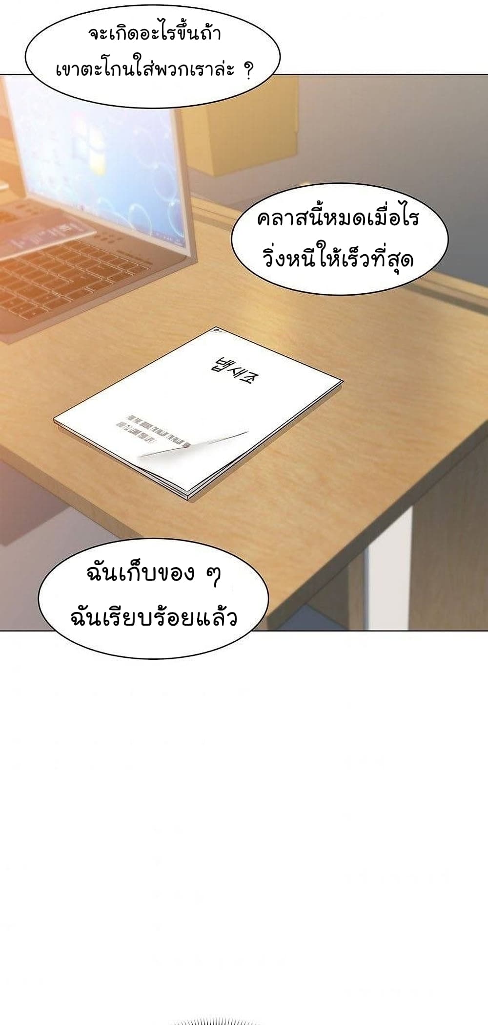 From the Grave and Back เธ•เธญเธเธ—เธตเน 50 (67)