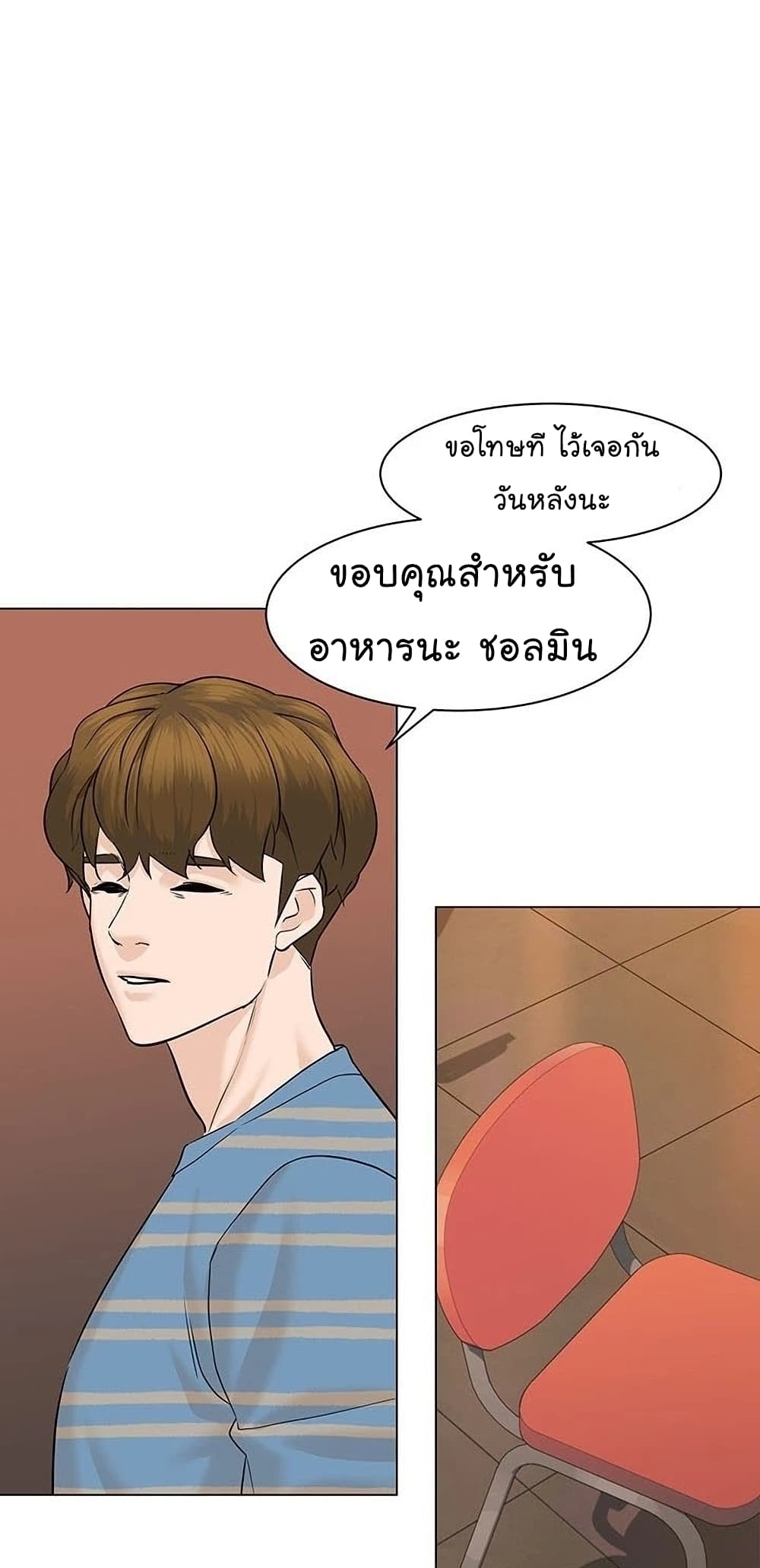 From the Grave and Back เธ•เธญเธเธ—เธตเน 54 13