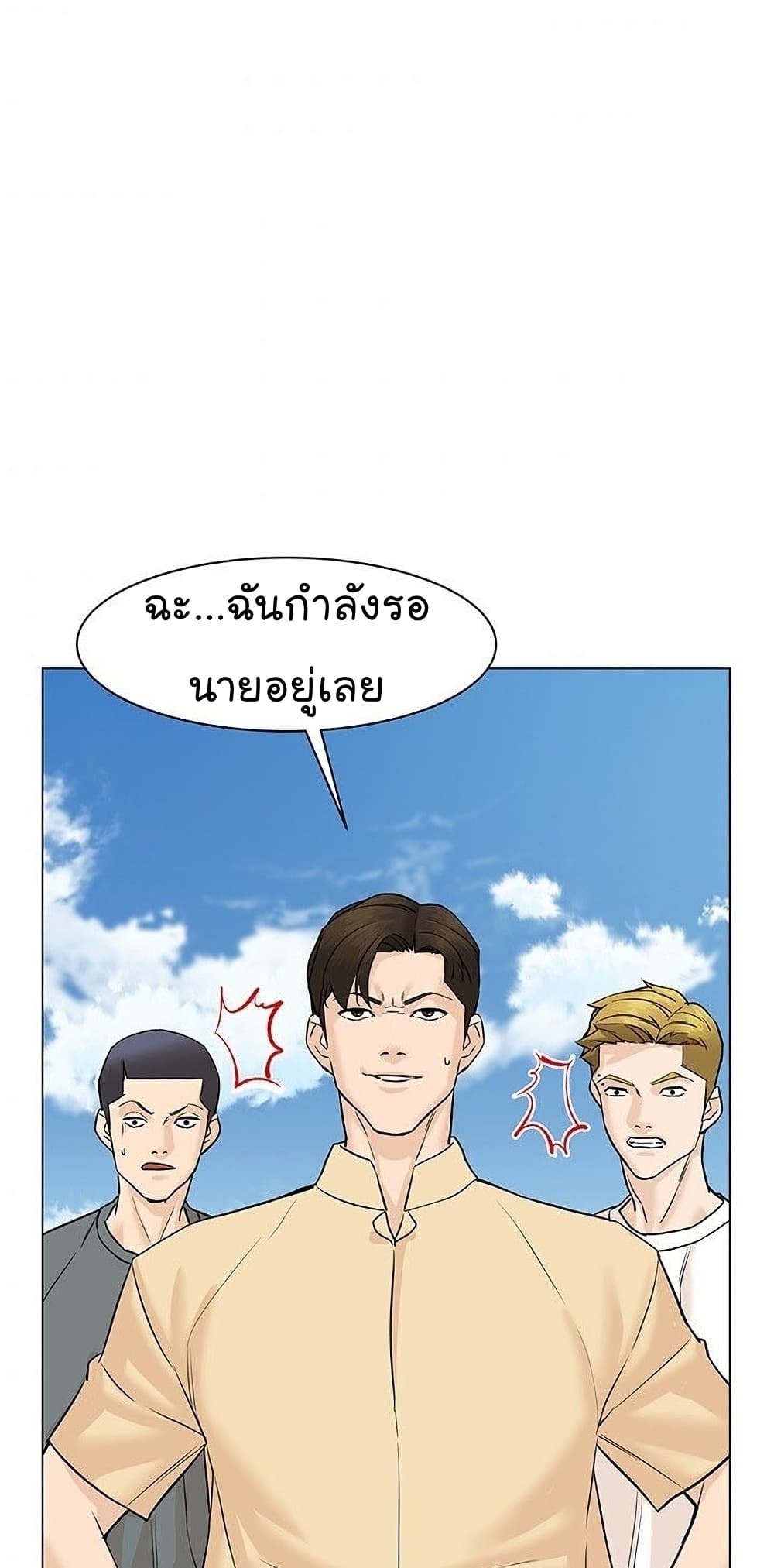 From the Grave and Back เธ•เธญเธเธ—เธตเน 47 (45)