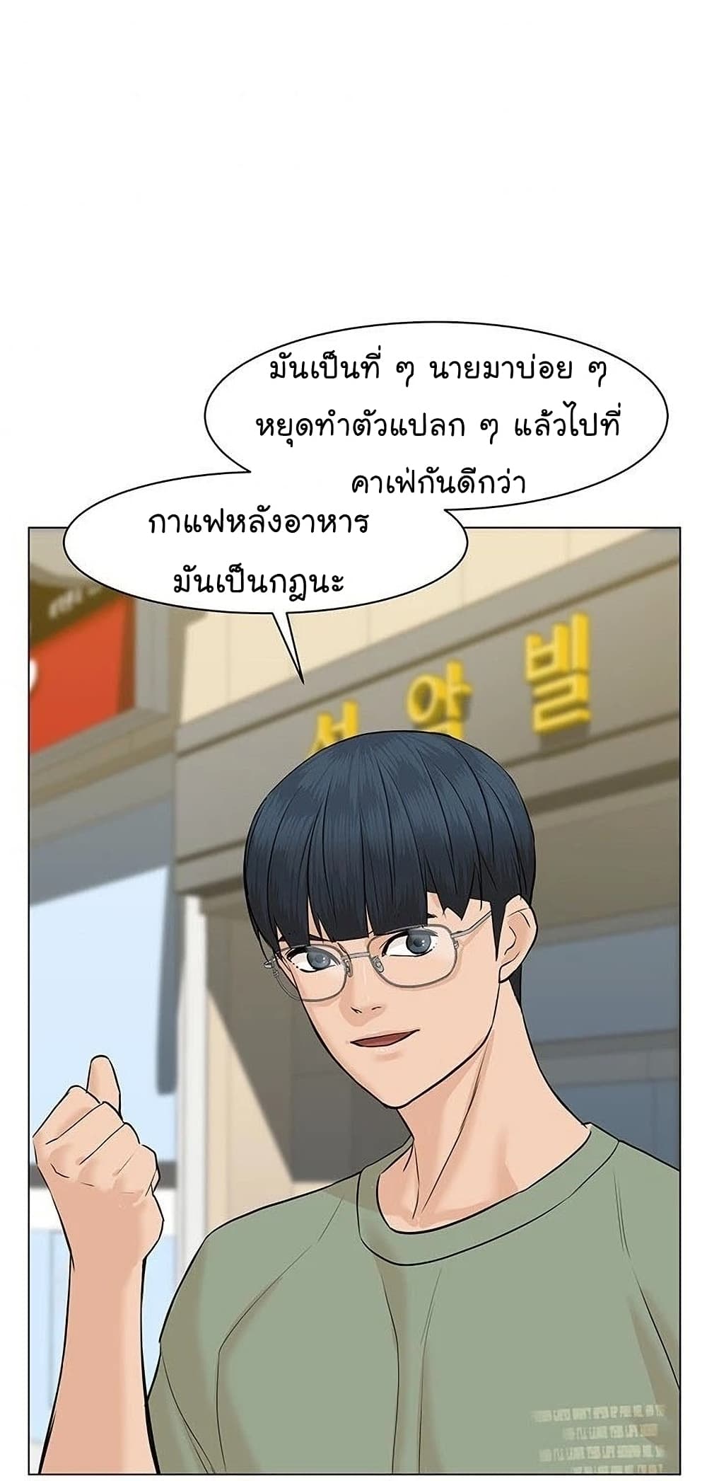 From the Grave and Back เธ•เธญเธเธ—เธตเน 48 (37)