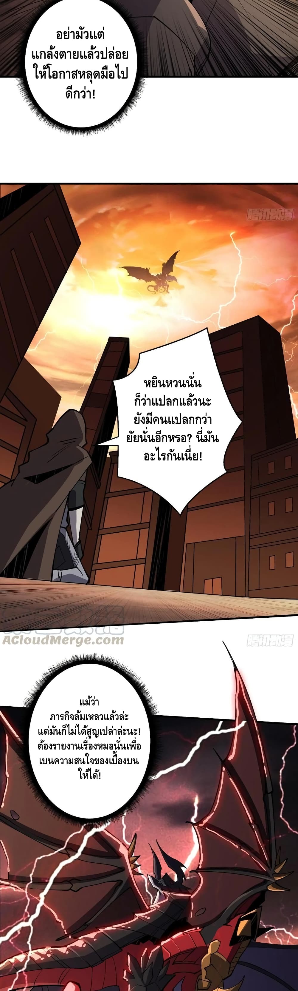 King Account at the Start เธ•เธญเธเธ—เธตเน 85 (7)