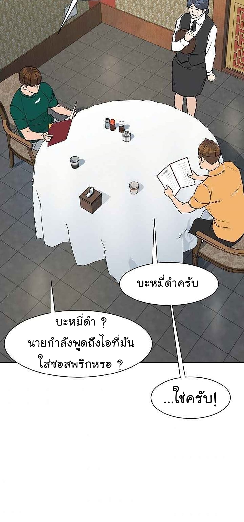 From the Grave and Back เธ•เธญเธเธ—เธตเน 45 (37)