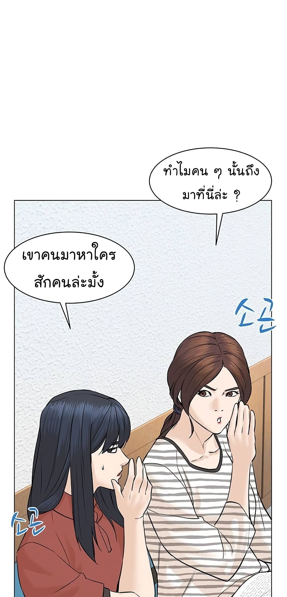 From the Grave and Back เธ•เธญเธเธ—เธตเน 58 (93)