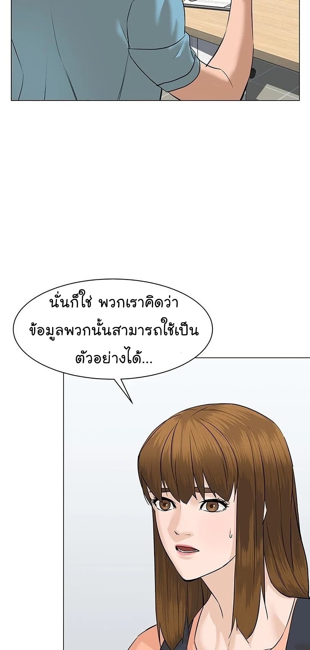 From the Grave and Back เธ•เธญเธเธ—เธตเน 49 (60)