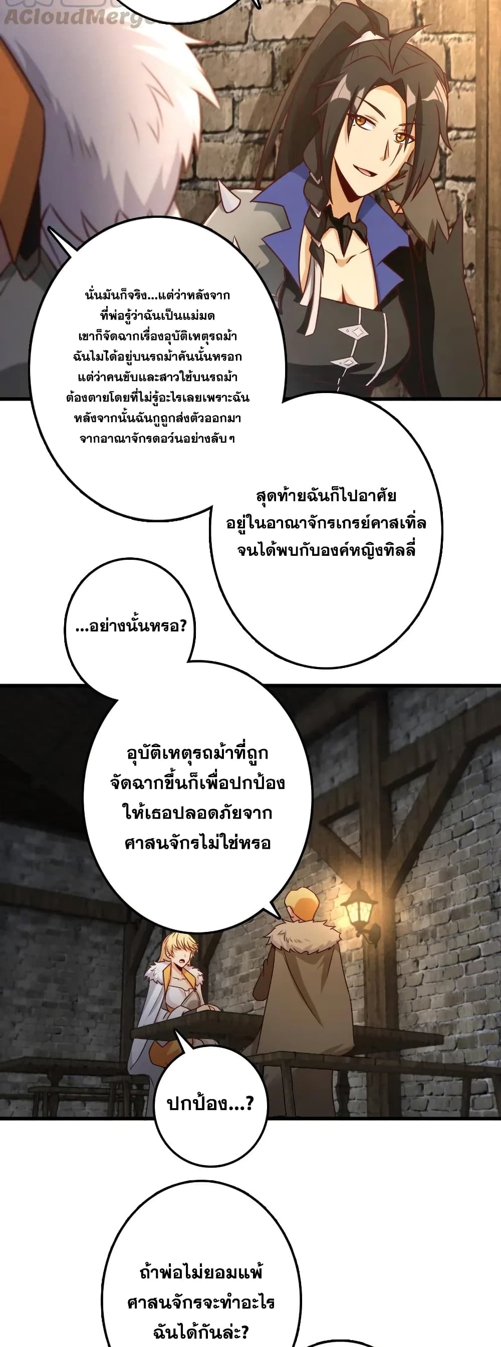Release That Witch เธ•เธญเธเธ—เธตเน 262 (25)
