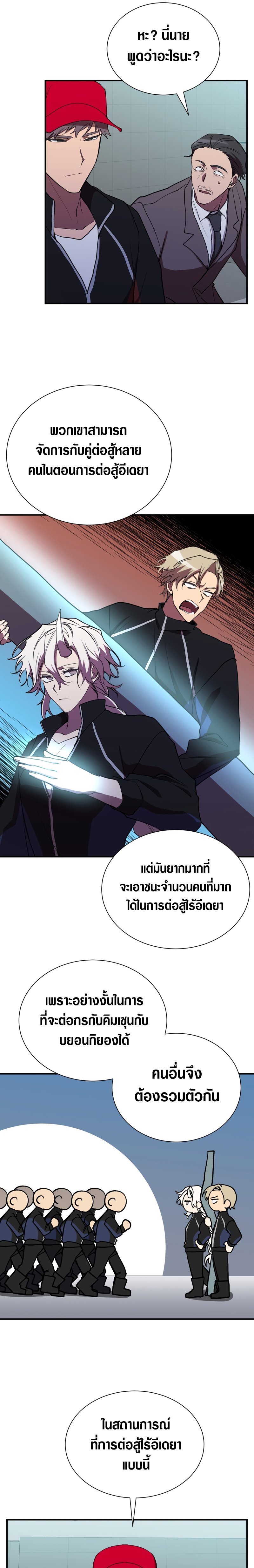 My School Life Pretending To Be a Worthless Person เธ•เธญเธเธ—เธตเน 38 (13)