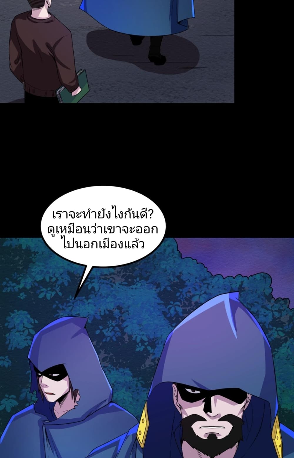 The Age of Ghost Spirits à¸à¸­à¸à¸à¸µà¹ 9 (5)