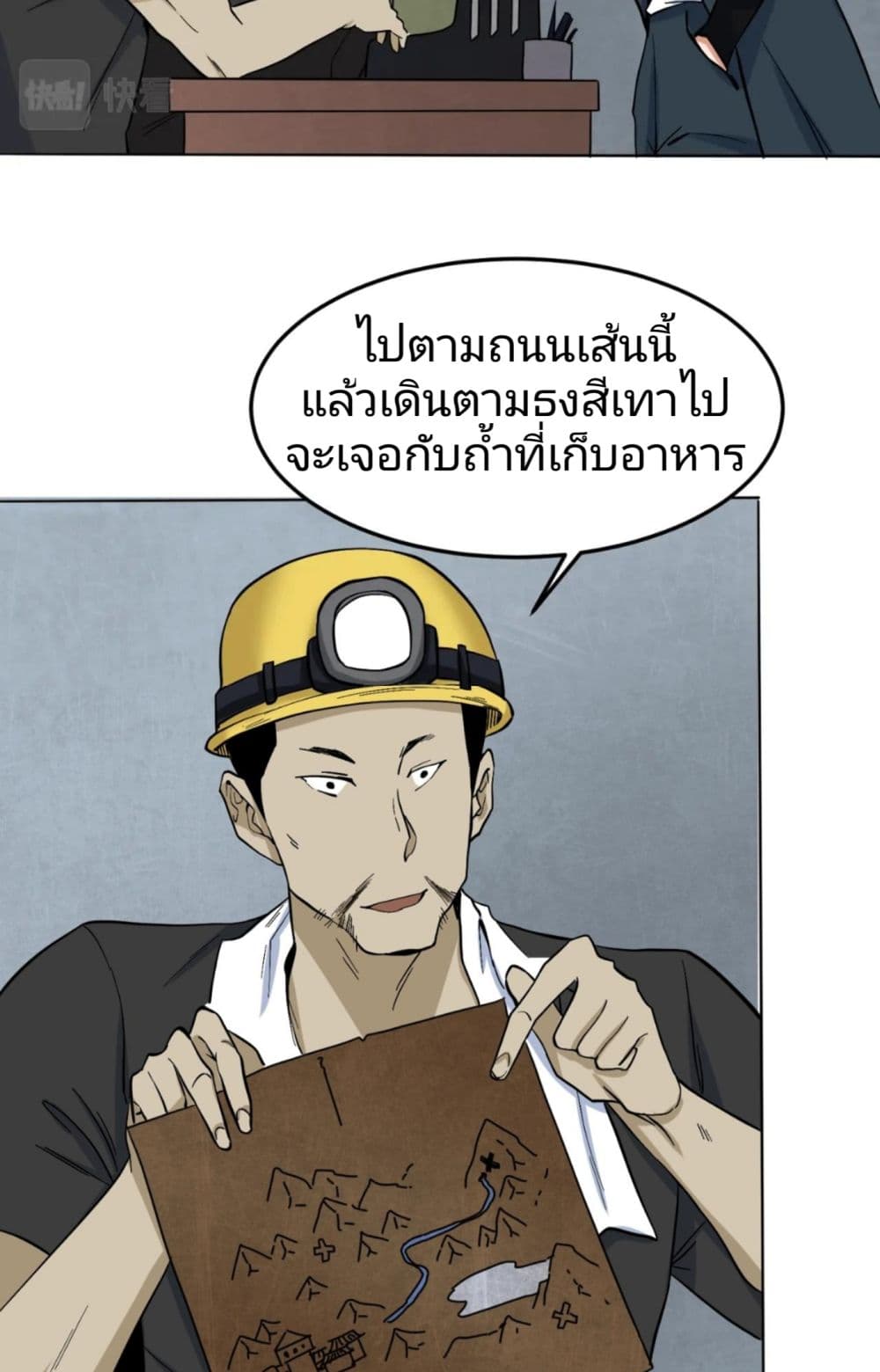 The Age of Ghost Spirits à¸à¸­à¸à¸à¸µà¹ 6 (26)