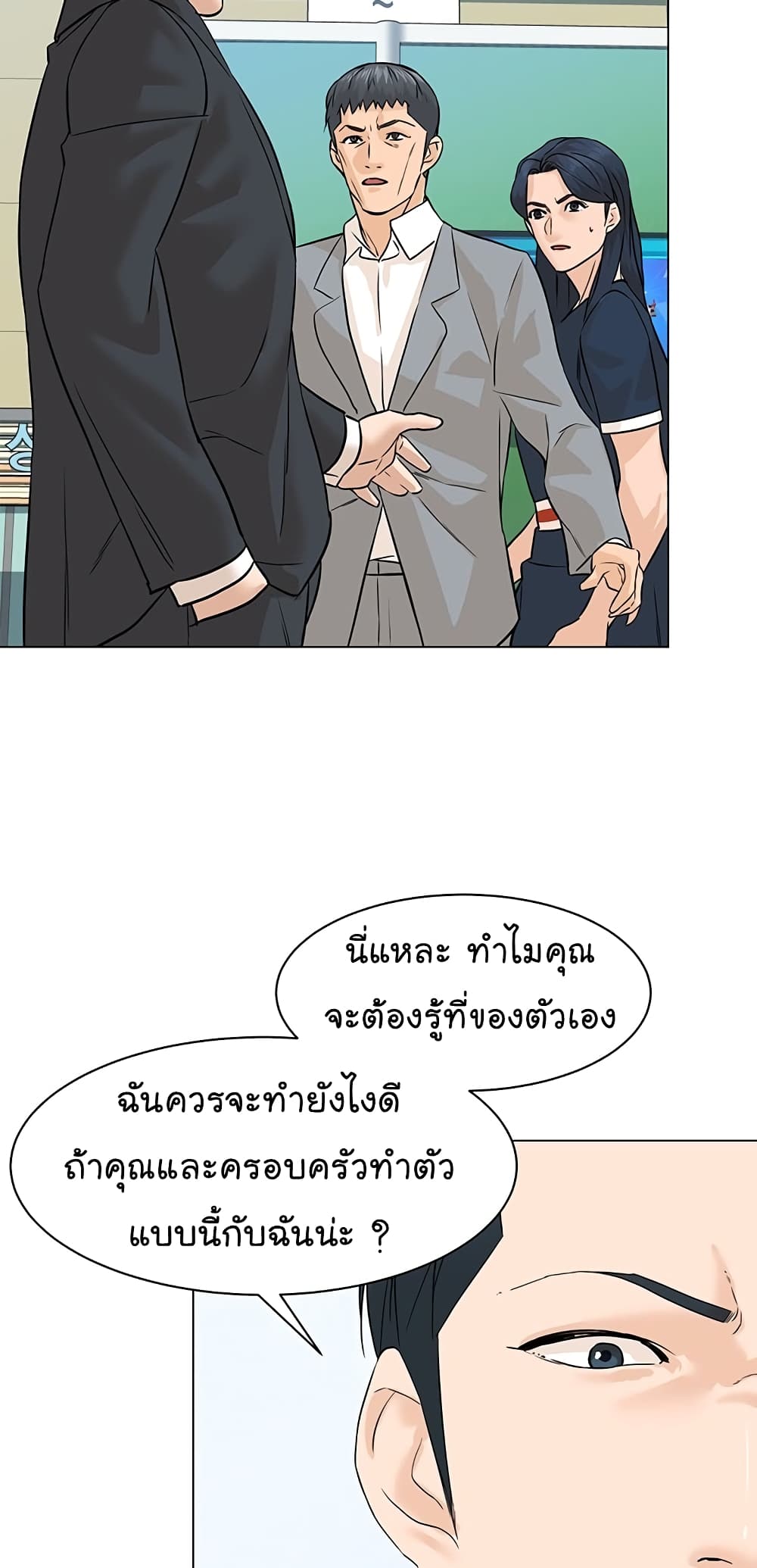 From the Grave and Back เธ•เธญเธเธ—เธตเน 77 (9)