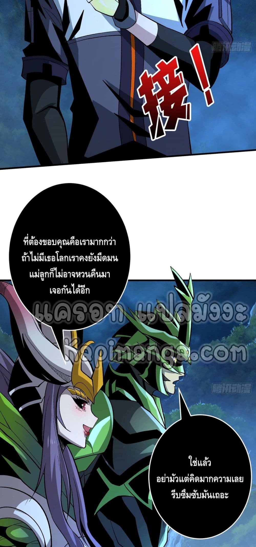King Account at the Start ตอนที่ 179 (22)