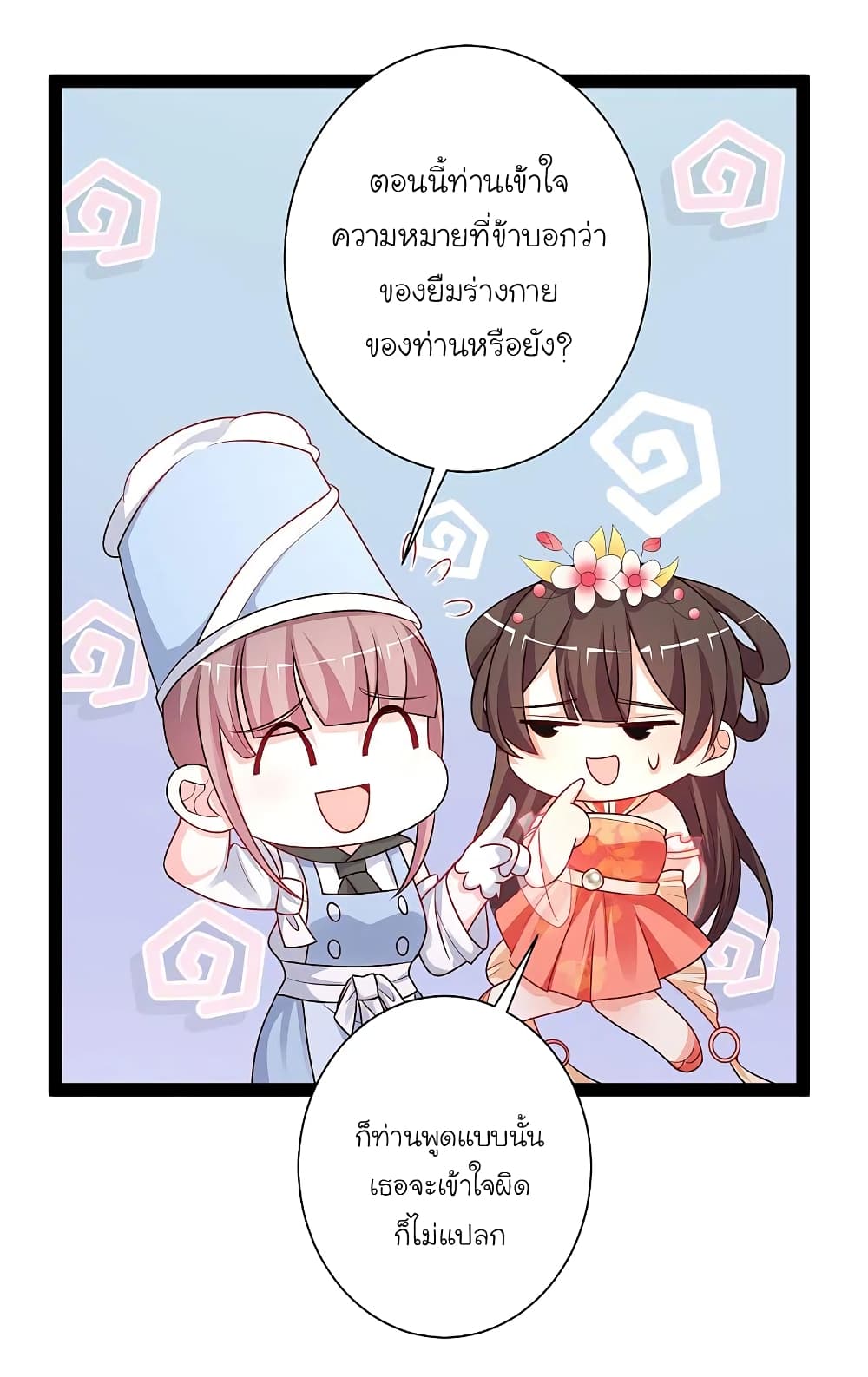 The Strongest Peach Blossom เธฃเธฒเธเธฒเธ”เธญเธเนเธกเนเธญเธกเธ•เธฐ เธ•เธญเธเธ—เธตเน 261 (26)