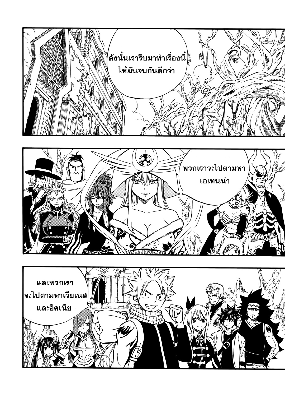 Fairy Tail 100 Years Quest 123 (2)