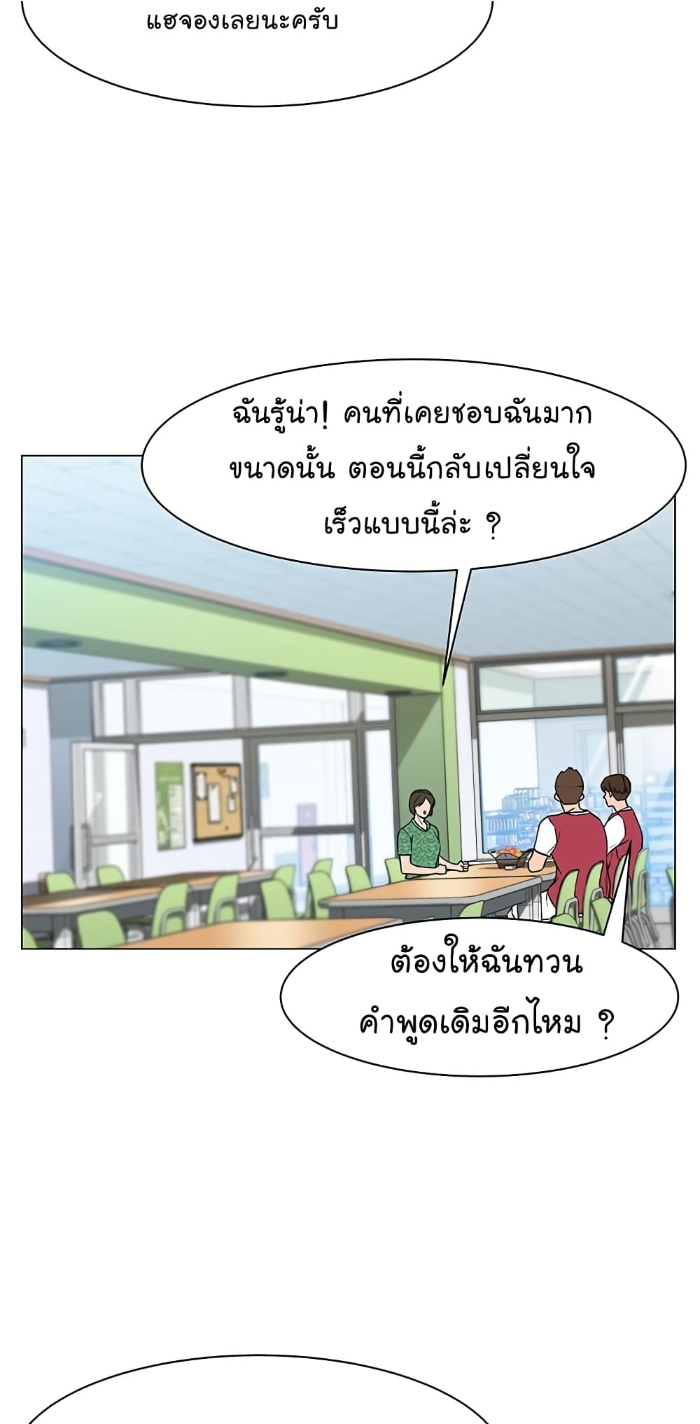 From the Grave and Back เธ•เธญเธเธ—เธตเน 31 (34)