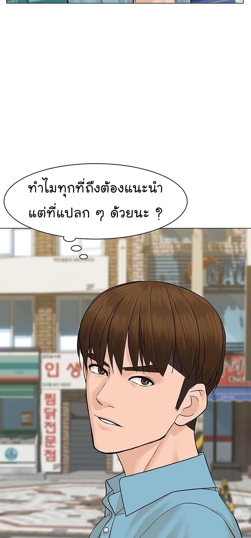 From the Grave and Back เธ•เธญเธเธ—เธตเน 48 (6)
