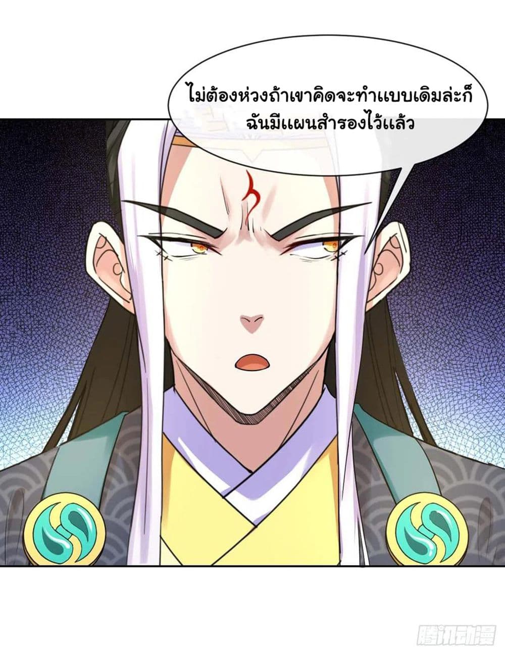 The Cultivators Immortal Is My Sister ตอนที่ 147 (39)