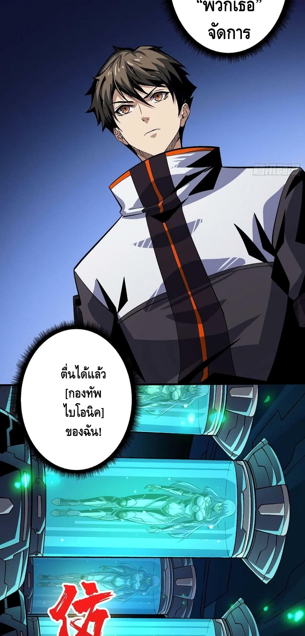 King Account at the Start ตอนที่ 193 (6)