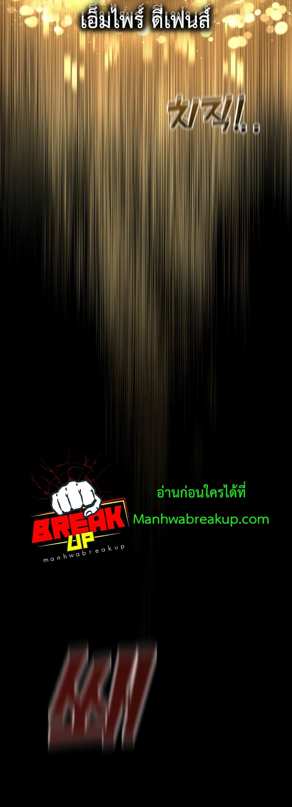 I Became the Tyrant of a Defence Game เธ•เธญเธเธ—เธตเน 1 (39)