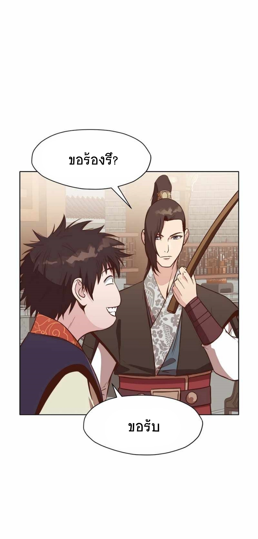 Heavenly Martial God เธ•เธญเธเธ—เธตเน 51 (50)