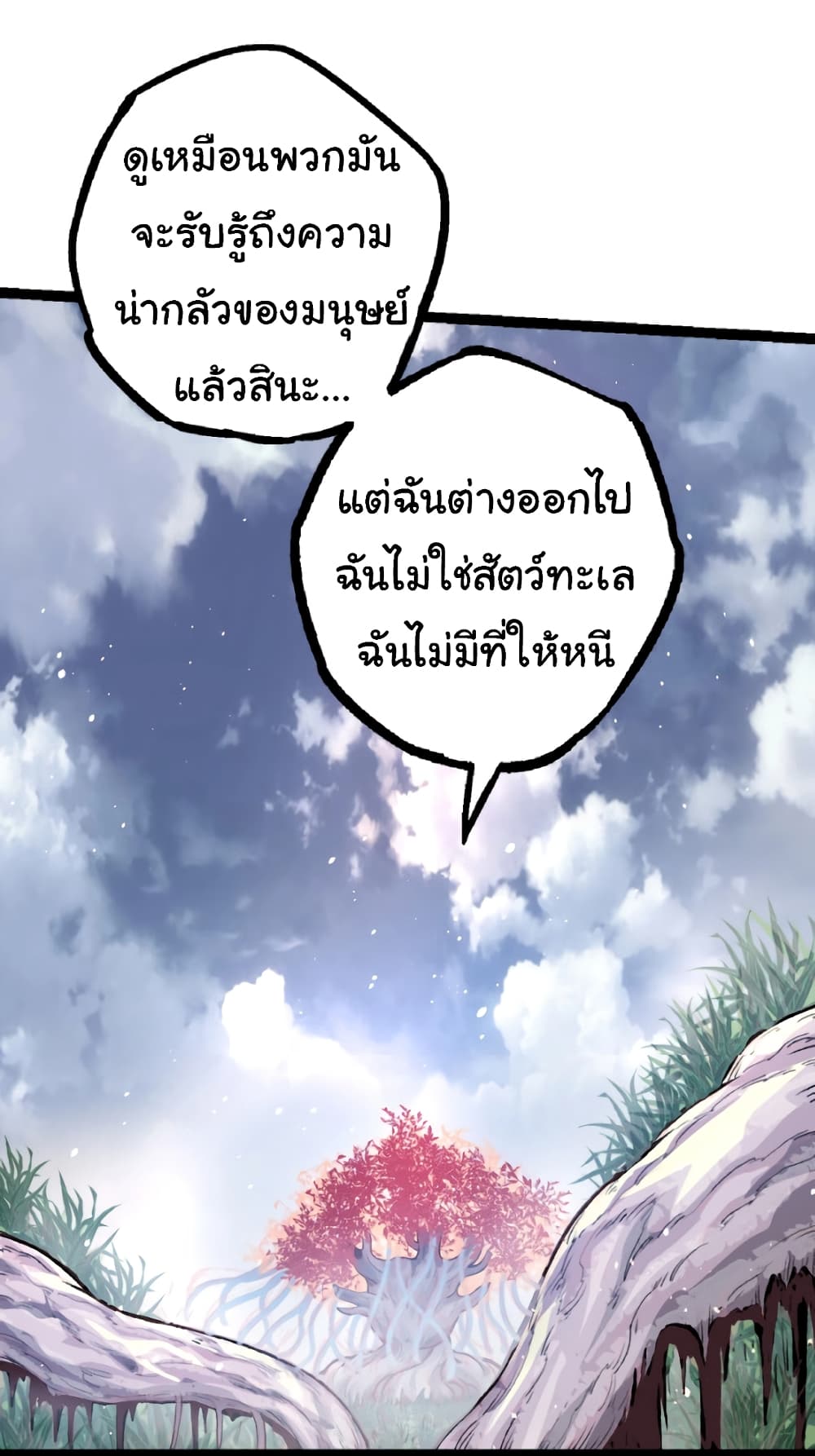 Evolution from the Big Tree เธ•เธญเธเธ—เธตเน 32 (29)