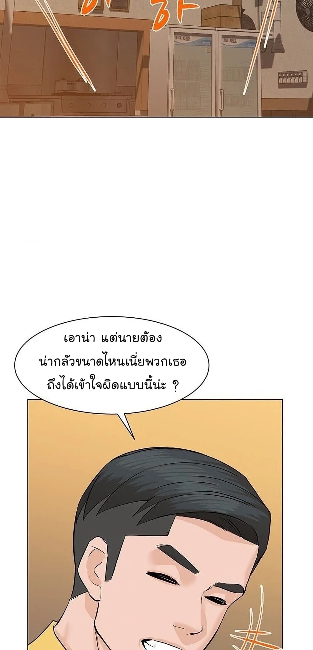 From the Grave and Back เธ•เธญเธเธ—เธตเน 53 (73)