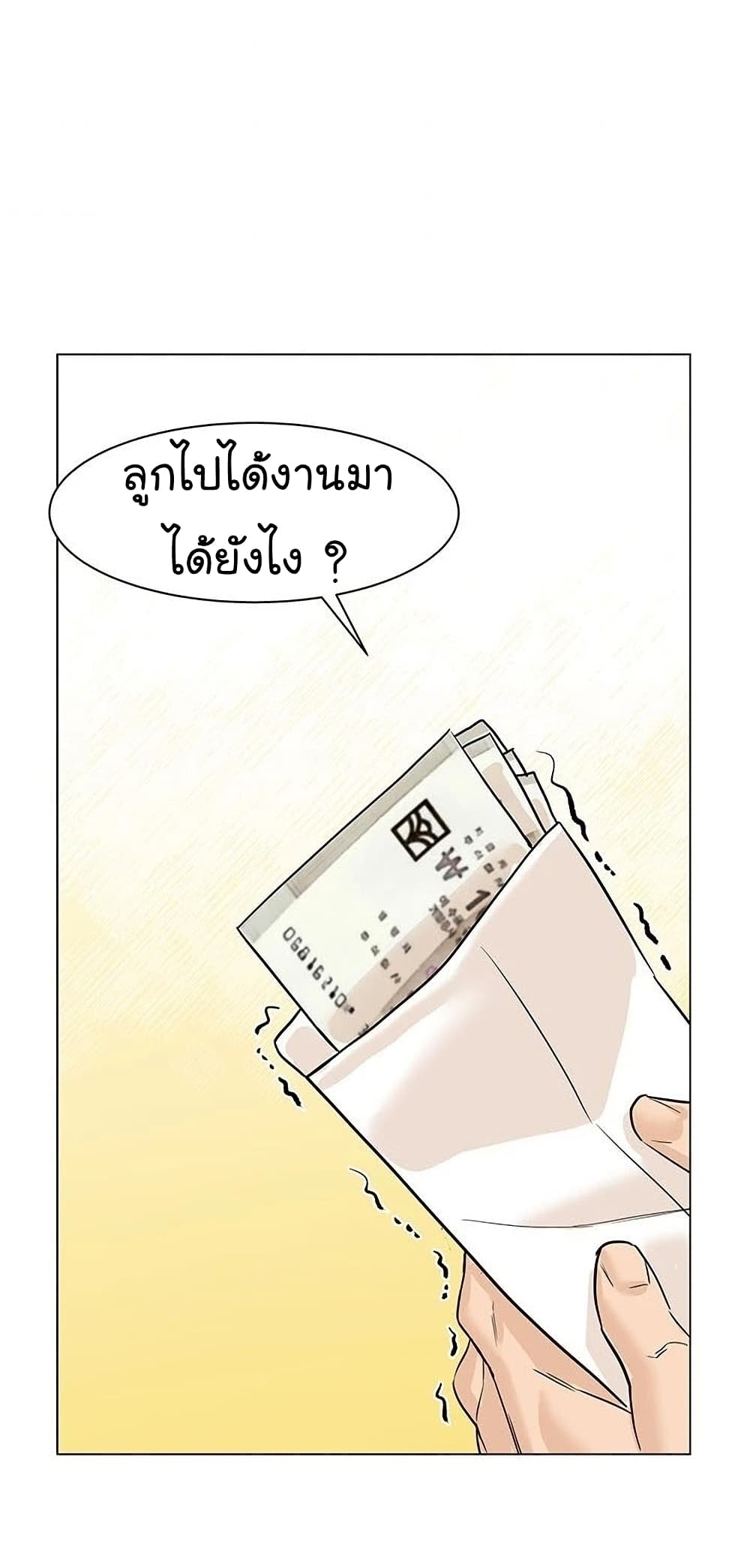 From the Grave and Back เธ•เธญเธเธ—เธตเน 56 (67)