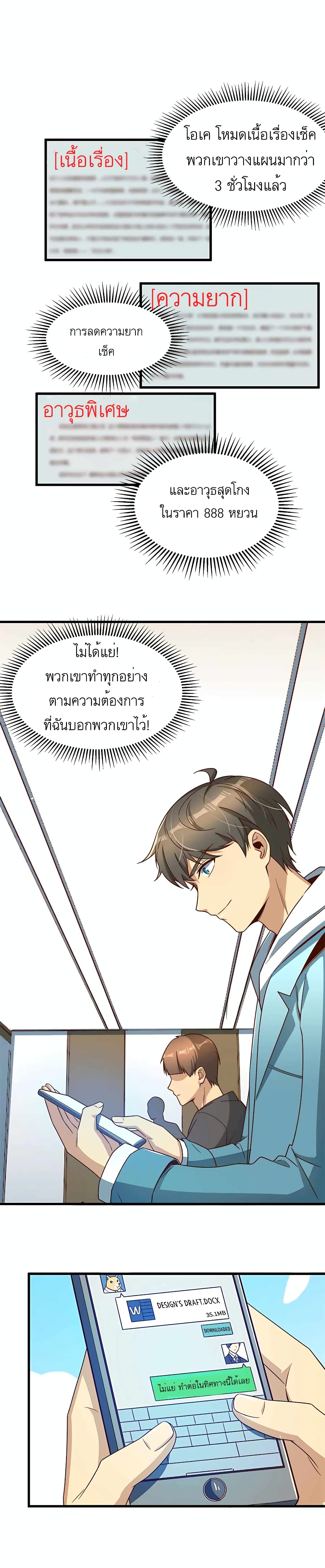 Losing Money To Be A Tycoon เธ•เธญเธเธ—เธตเน 15 (13)
