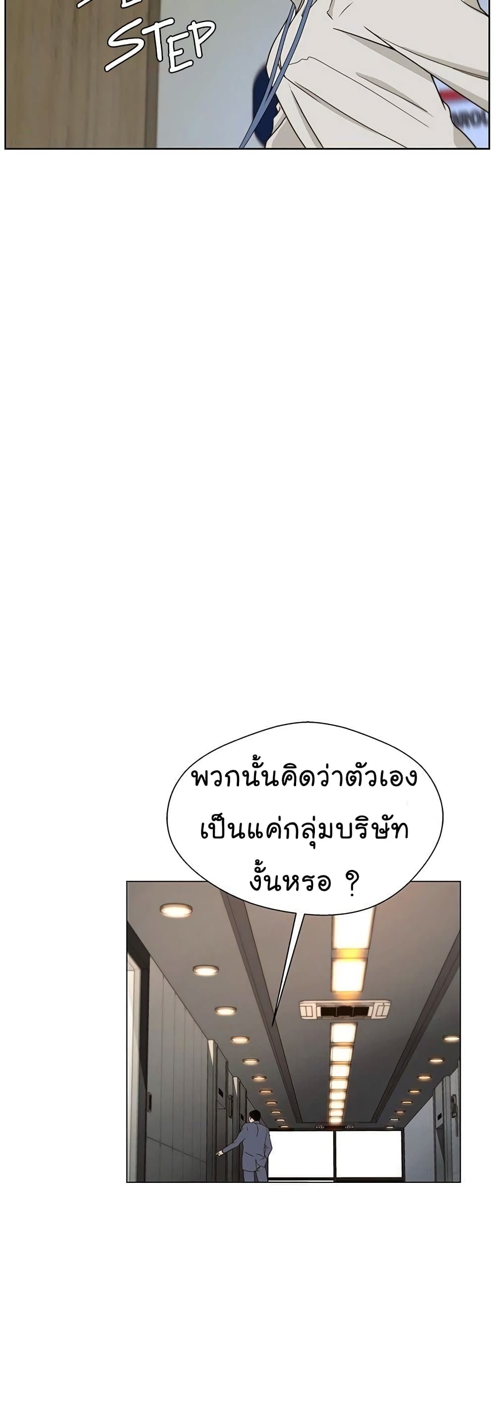 Real Man เธ•เธญเธเธ—เธตเน 26 (50)