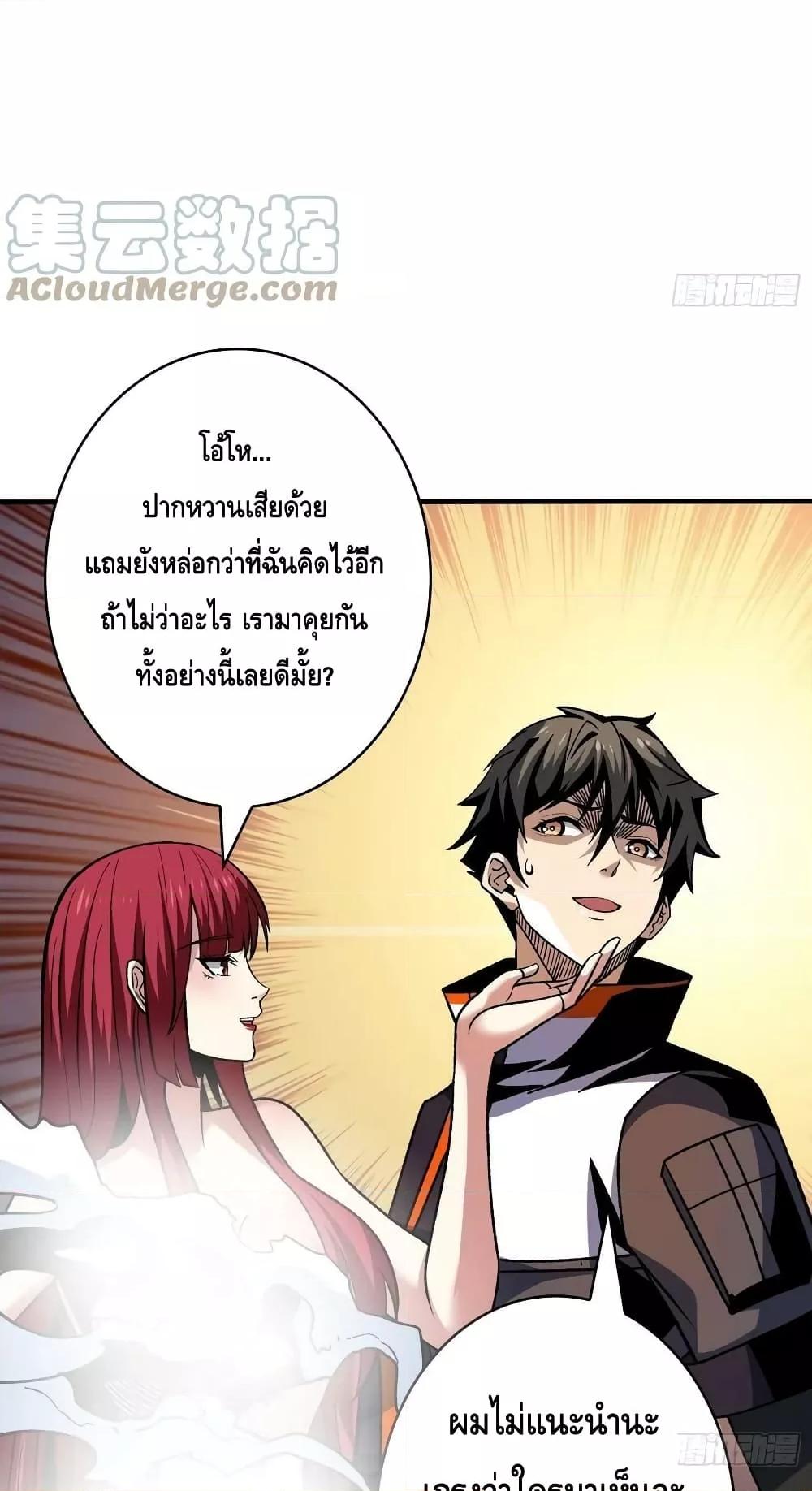 King Account at the Start ตอนที่ 233 (26)
