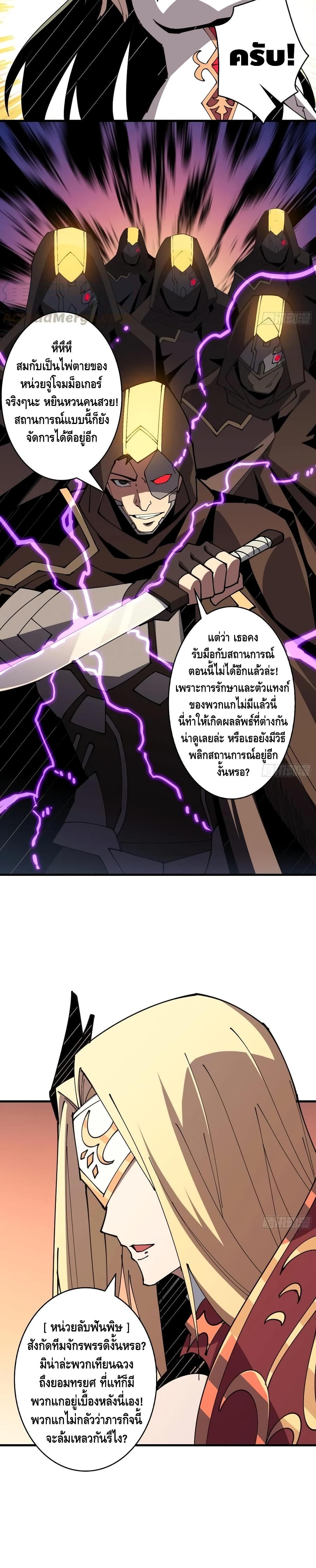 King Account at the Start เธ•เธญเธเธ—เธตเน 83 (9)