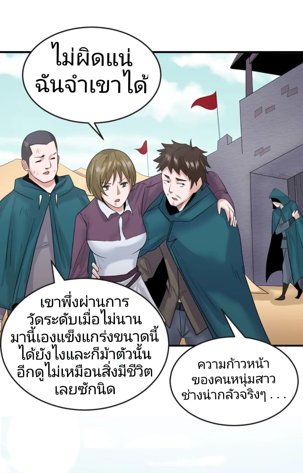 The Age of Ghost Spirits à¸à¸­à¸à¸à¸µà¹ 28 (14)