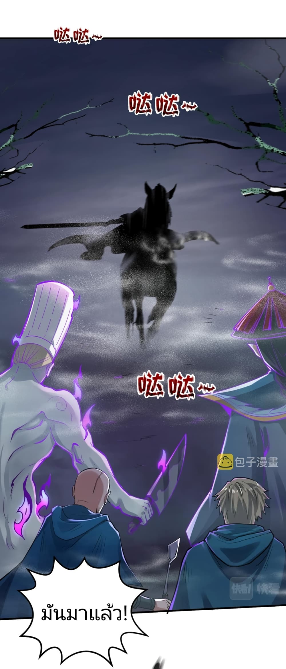 The Age of Ghost Spirits à¸à¸­à¸à¸à¸µà¹ 20 (29)